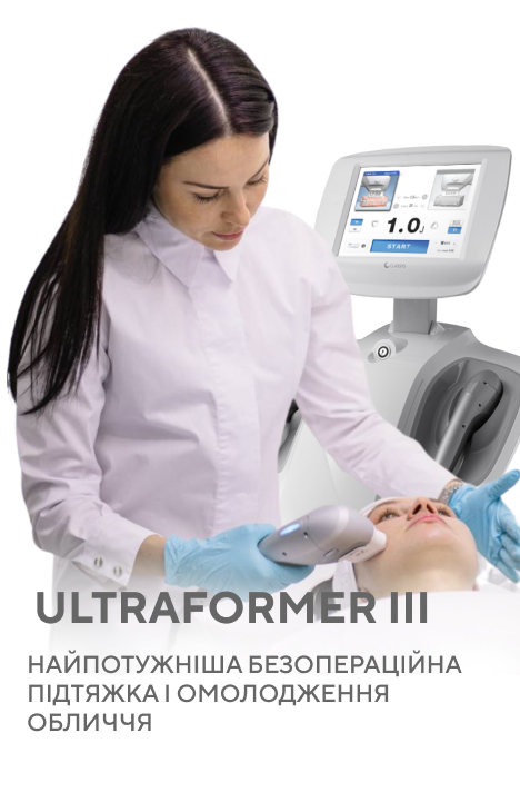 SMAS ліфтинг Ultraformer III фото 2