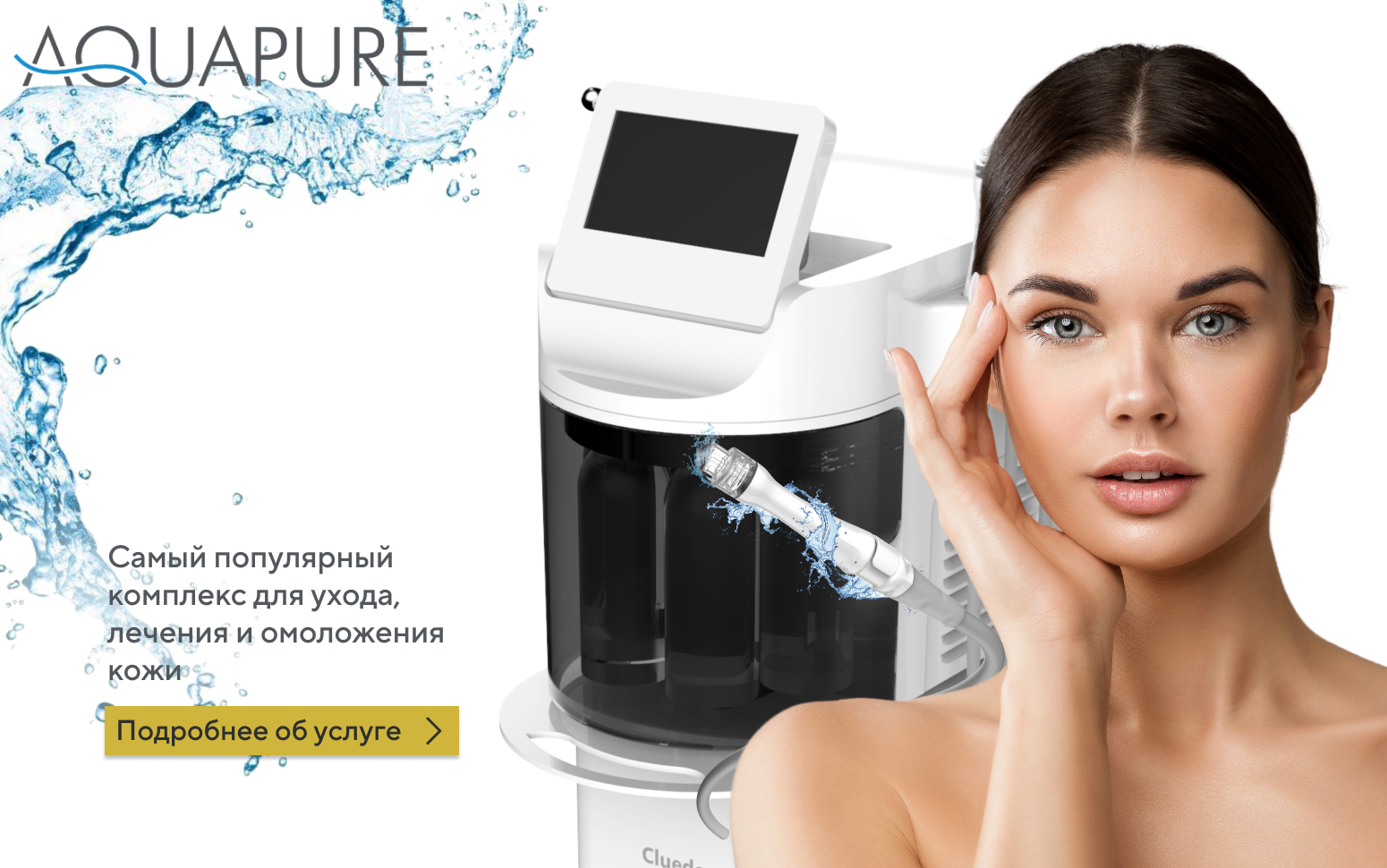 old L’Clinic — клиника аппаратной косметологии и эстетической медицины фото 3
