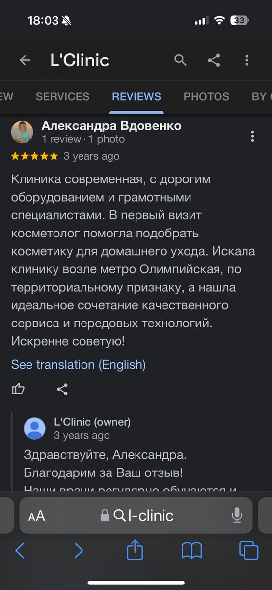 L’Clinic — клиника аппаратной косметологии и эстетической медицины