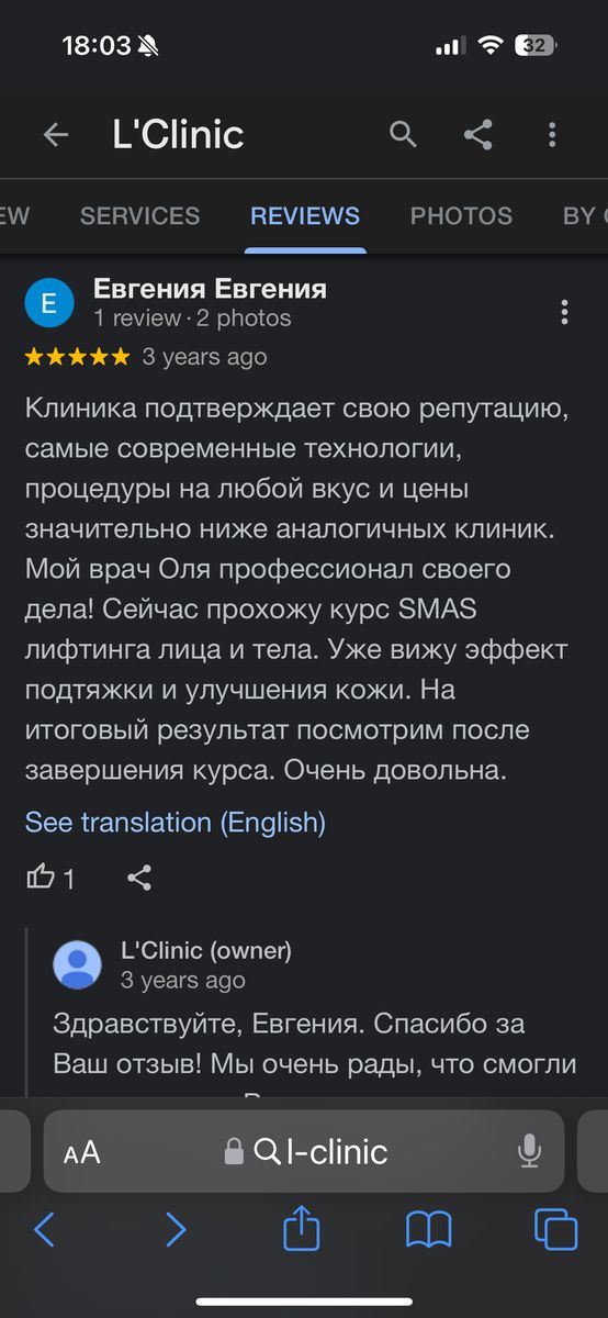 L’Clinic — клиника аппаратной косметологии и эстетической медицины