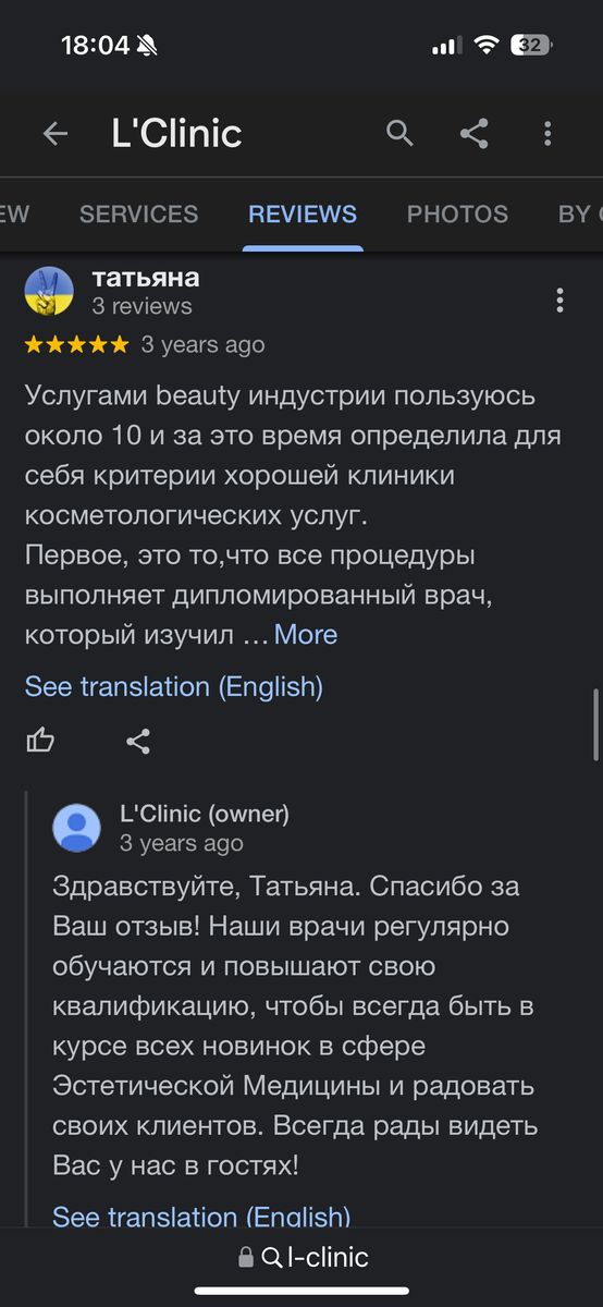 L’Clinic — клиника аппаратной косметологии и эстетической медицины