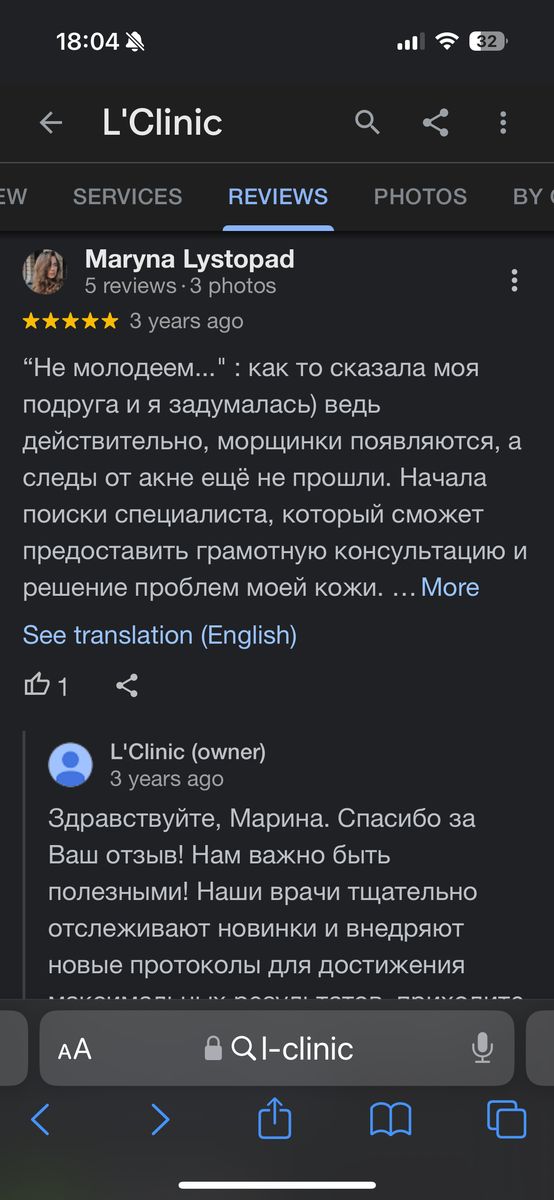 L’Clinic — клиника аппаратной косметологии и эстетической медицины