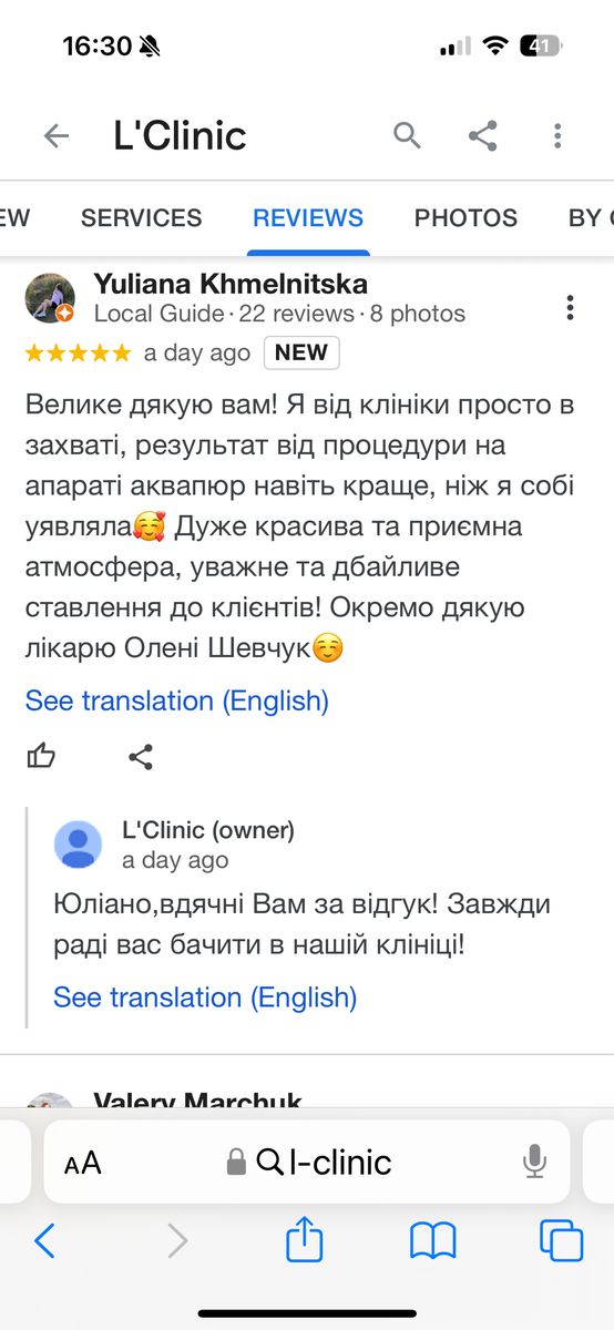 L’Clinic — клиника аппаратной косметологии и эстетической медицины